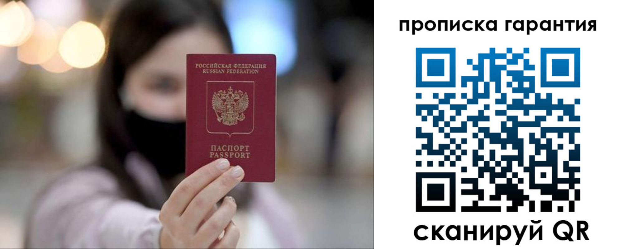 купить прописку в Нерюнгри