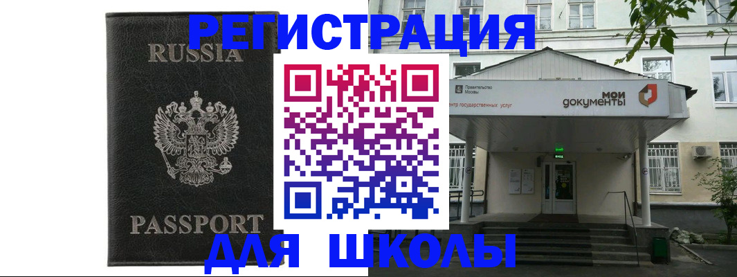 прописка от собственника в Нерюнгри